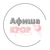 Аватар канала «Афиша KPOP»