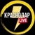 Аватар канала «Краснодар Live»