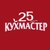 Аватар канала «КУХМАСТЕР»