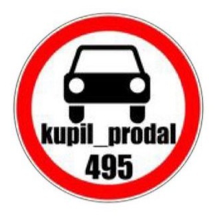 Аватар канала «Kupil_prodal495»
