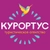 Аватар канала «Курортус Турагентство»