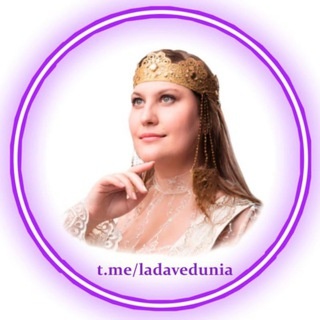 Аватар канала «Лада Ведунья 🌏 Прогнозы для мира»