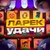 Аватар канала «Ларек Удачи»