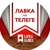 Аватар канала «Лавка на Телеге»