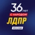 Аватар канала «ЛДПР Москва»