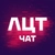 Аватар группы «ЛЦТ. Чат хакатонщиков»