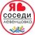 Аватар канала «ЛЕВЕНЦОВКА | СОСЕДИ | ГЛАВНЫЙ»