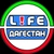Аватар канала «LIFE ДАГЕСТАН»