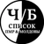 Аватар канала «Черно-белый список ПМР & Moldova»