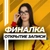 Аватар канала «Лиза Греф | Общество ЕГЭ | EGEHUB»