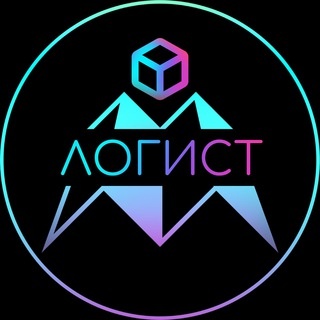 Аватар канала «ЛОГИСТ»