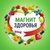 Аватар канала «Магнит здоровья»