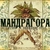 Аватар канала «Мандрагора»