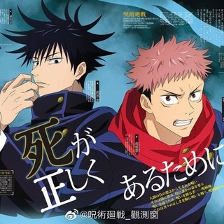 Аватар канала «Магическая битва / Манга»