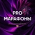 Аватар канала «PRO марафоны Юлии Хадарцевой»