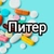 Аватар группы «Медшеринг Питер, СПб, Санкт-Петербург и ЛО | Лекарства, медсредства, медикаменты бесплатно, даром, безвозмездно»