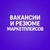 Аватар канала «Вакансии и Резюме менеджеры маркетплейсов»