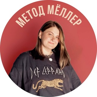 Аватар канала «Метод Мёллер»