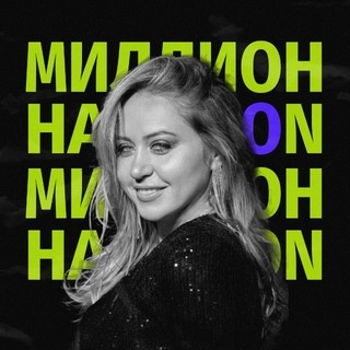 Аватар канала «Миллион на Ozon»