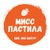 Аватар канала «МИСС ПАСТИЛА»