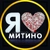 Аватар канала «Я ❤️ Митино»