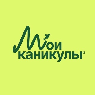 Аватар канала «Мои каникулы | Туроператор»