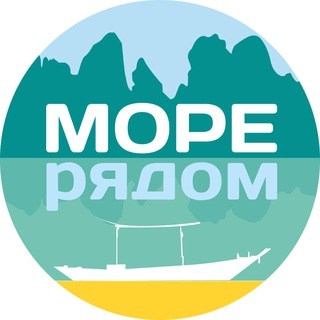 Аватар канала «Туры от Море рядом - заботливое турагентство из Новосибирска»