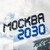 Аватар канала «Москва 2030»