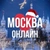 Аватар канала «МОСКВА ОНЛАЙН»