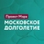 Аватар канала «Московское долголетие»