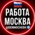 Аватар группы «МОСКВА ИШ БОР ДЕН НОЧ»
