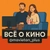 Аватар канала «MovieTon 🎬🍿»