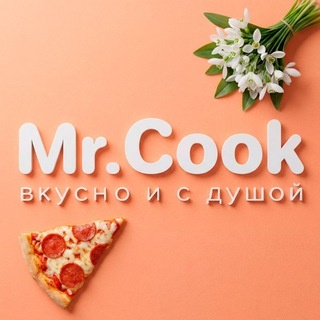 Аватар канала «Mr.Cook - доставка еды Симферополь»