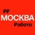 Аватар канала «Работа в Москве»