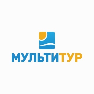 Аватар канала «МУЛЬТИТУР Туроператор»