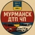 Аватар канала «Мурманск Дтп Чп»