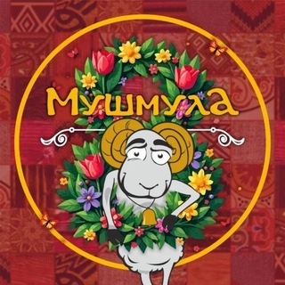 Аватар канала «Грузинский ресторан «Мушмула» Самара»