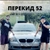 Аватар канала «ПЕРЕКИД 52💸»