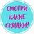 Аватар канала «Смотри какие скидки! 💘»