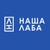 Аватар канала «НАША ЛАБА»