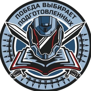 Аватар канала «Наука побеждать»