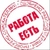Аватар группы «Халтура Барнаул | работа»