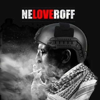 Аватар канала «Нелавров🇷🇺»