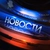 Аватар канала «Новости ру»
