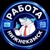 Аватар канала «Работа Нижнекамск»