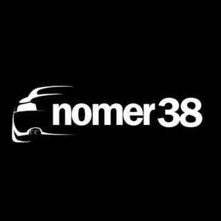 Аватар канала «nomer38 | госномер Иркутск и Иркутская область»