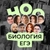 Аватар канала «ноо — биология егэ»
