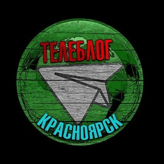 Аватар канала «Телеблог НОРИЛЬСК Красноярский Край Красноярск новости реклама афиша объявления Центральный район Кайеркан Талнах»