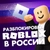 Аватар канала «Разблокировка Роблокса»
