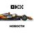 Аватар канала «OKX Новости»